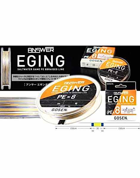 Gosen Eging Answer PE 8 Örgü Özel Kalamar İpi 150mt Multi
