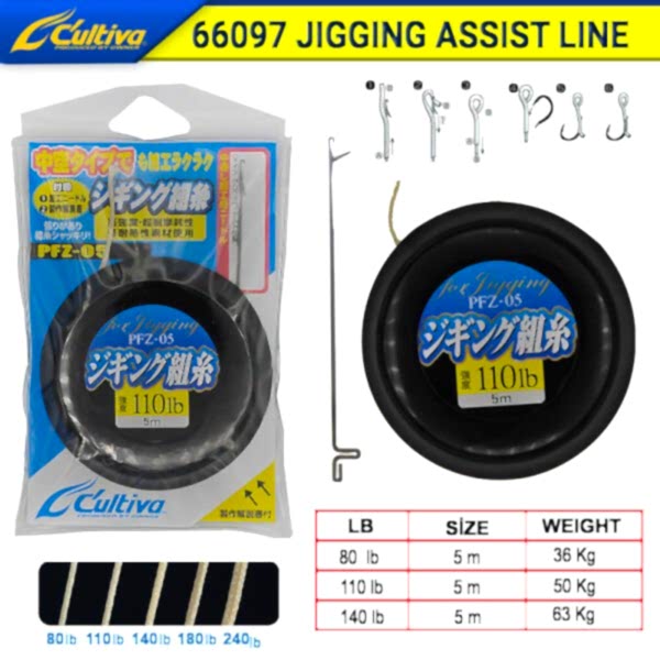 Cultiva 66097 JIGGING ASSIST LINE 5.0m Brown